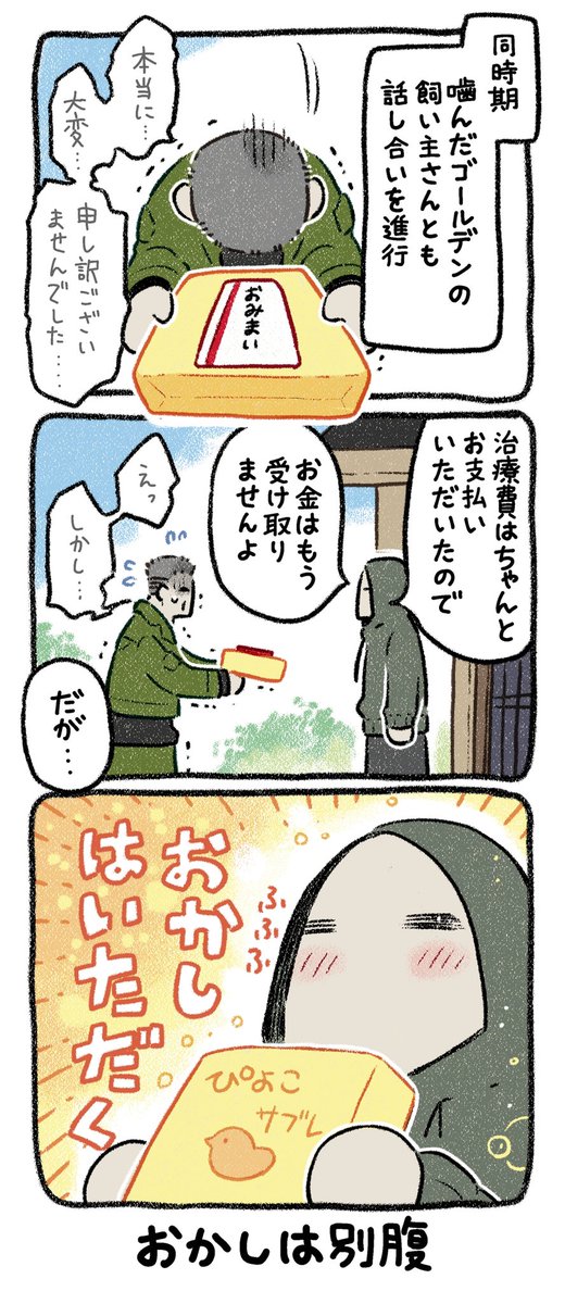 ▼39話 あっあっ 