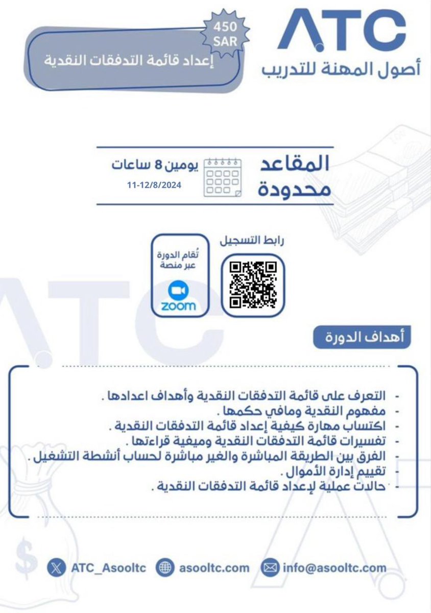 أصول المهنة للتدريب tweet media