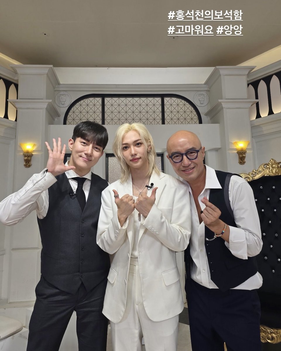 straykidupdate's tweet photo. 🐥 #Felix IG Story Update
@/yong.lixx 

Felix with the hosts of Hong Seonkcheon's Jewellery Box 🩵💎 

"#hongseokcheonsjewelbox #thankyou #angang"

Link to Story below 👇🏼 https://t.co/jISEURVCM7