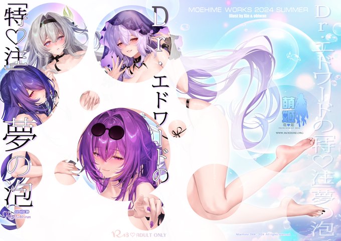 夏コミの表紙☀️ 