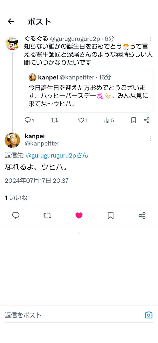 ぐるぐる【オリくんがにぎにぎしく握った🍙もらえる人