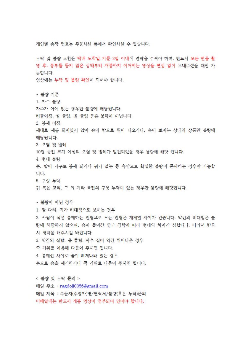 #뽀슬즈타임_마지막재판

안녕하세요, 뽀슬즈타임입니다.
금일 모든 주문건 출고를 진행하였습니다.

반드시 개봉시 개봉영상 촬영을 부탁드립니다. 감사합니다.