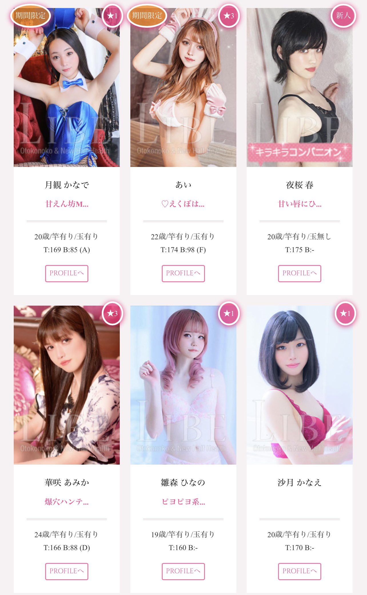 玉無し竿なしニューハーフ 