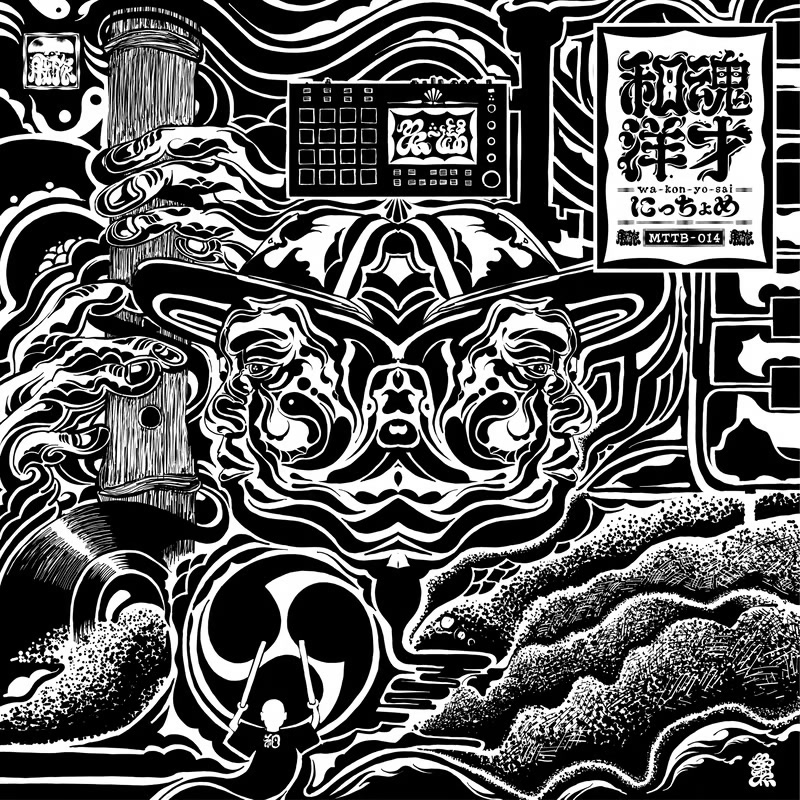 【最新Bullpen lab.ワークス】［Mix,Mastering］
にっちょめ / 和魂洋才 [Digital Album]

linkco.re/ZMRdZ6v0?lang=…