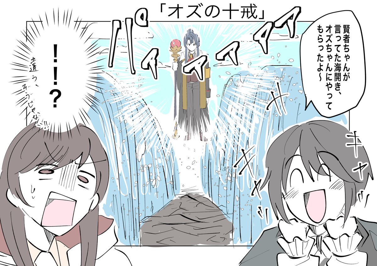 もし、世界最強に海開きしてもらったら  #まほやく_FA