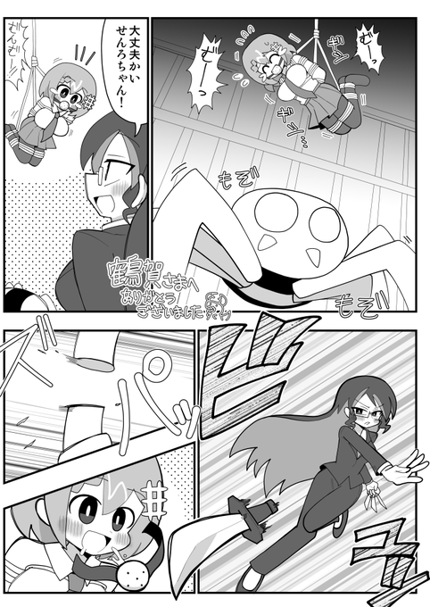 クワガタザウルスさんのコミッション「初めまして。
自作ゲーム(https://t.co/rZzKyuFzmm)に登場するステージをもとにした漫画をお願いしたく、リ...」 https://t.co/nu9y1w0dYN #Skeb #Commission @skeb_jpより 
全人類見てほしい クワガタザウルス先生に描いてもらったこれを 