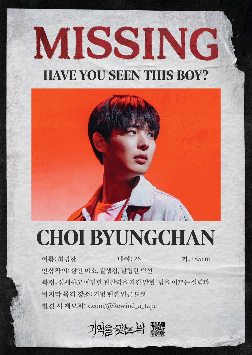 📌사람을 찾습니다!

섬세한데 실력까지 짱짱한 병아리.. 아니 사람 보신 분? 🔍

📻 유튜브 코다리찜 채널
7월 26일 저녁 8시 첫 방송✨

#기억을잊는밤 #Rewind  #어서_이곳을_벗어나야해
#웹예능 #최병찬 #CHOIBYUNGCHAN #Missing