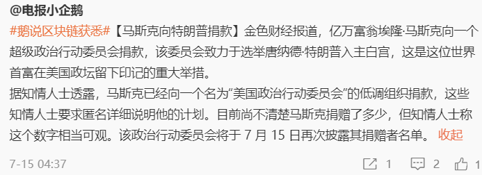 给我也捐点吧，你俩都不差钱 https://t.co/VvRnIcvCWk