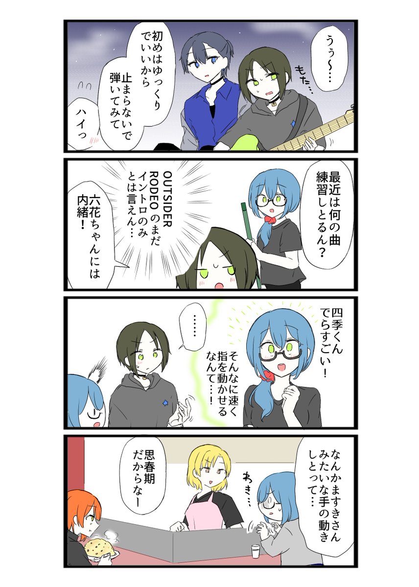 ロック🎊四季🔑