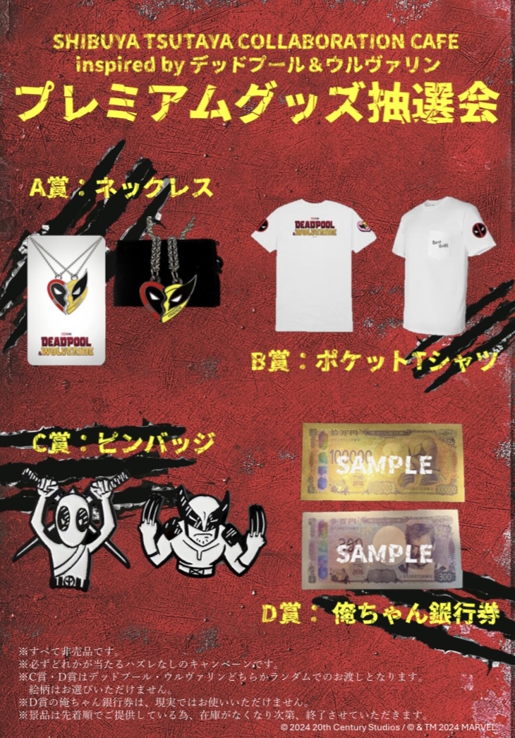 marvel_jp's tweet photo. ／
📍SHIBUYA TSUTAYA 7階
COLLABORATION CAFÉ inspired by デッドプール＆ウルヴァリン オープン❤️💛
＼

7/24最速公開『デッドプール＆ウルヴァリン』をイメージしたフード＆スイーツを食べて、映画公開に備えよう🎬

グッズが必ず当たる抽選会も実施中！

🔽ご予約はこちら
https://t.co/ttpavCD04s https://t.co/f8ov0JMDD9