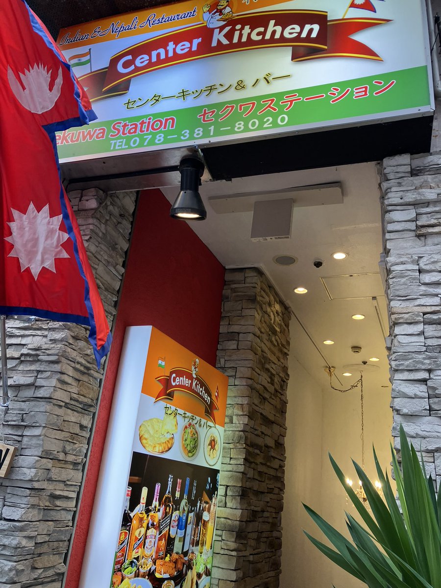 StarDict_08's tweet photo. 週一のインドカレー
ここ6月末にNew openのお店です。
地下に降りたら2部屋あって、片一方がパーティ🎉ルームみたいになってるんです。踊れそう。ナンがもっちもっち熱々でお腹いっぱいになります。先週行った時は私だけだったのですが、今日は満席近く！店員さんの笑顔も素敵でまた、行きたいお店✨ https://t.co/0juEOLo0l3