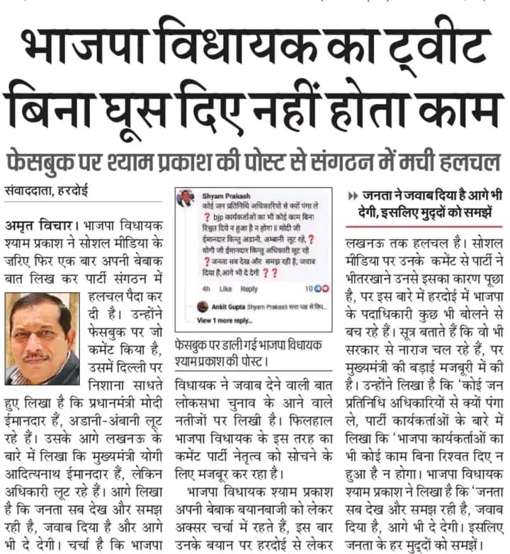 VickySh41554334's tweet photo. @AmitShah @Bhupendraupbjp @BJP4India @BJP4UP @JPNadda @myogiadityanath @narendramodi  बीजेपी वालों रोज विधायक और कार्यकर्ताओं की बेज्जती कर के तुम लोगों को क्या महसूस होता है बिना पैसे के चपरासी तक नहीं सुनता है उत्तर प्रदेश में आम आदमी बहुत परेशान है https://t.co/gSwYMdJhJT