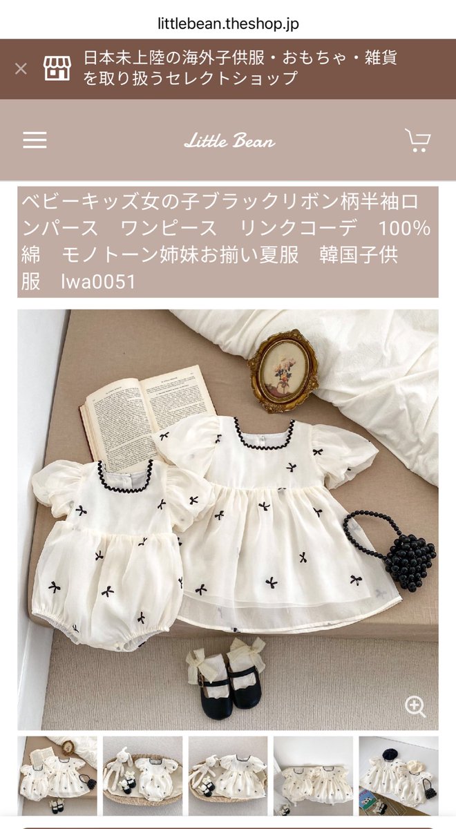 antw2118's tweet photo. ネットで一目惚れした姉妹お揃いの服届いたー✨
普通便だと3週間くらいかかるらしく、今回はお急ぎ便で依頼。お急ぎ便だとプレゼント包装の依頼ができないとのことで、不器用なりに頑張ってみた…
生地は思ったよりもペラペラ?な感じだけど、一応綿100らしいし、夏服だから大丈夫かな?💦
#LittleBean https://t.co/QU7WQDT5oQ