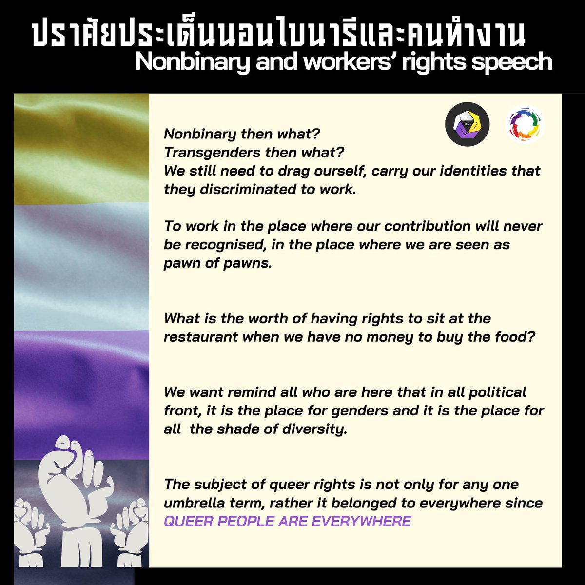 hcnlth's tweet photo. (1) ✊ The subject of ‘Nonbinary and Workers’ Right” is another focus of our movement and was a speech included during the #NonbinaryRising march on 14 July 2024
💛🤍💜🖤
Nonbinary and Gender diverse people are also workers
#NonBinaryPeoplesDay
#WorkersRights https://t.co/otDvbFmgg3