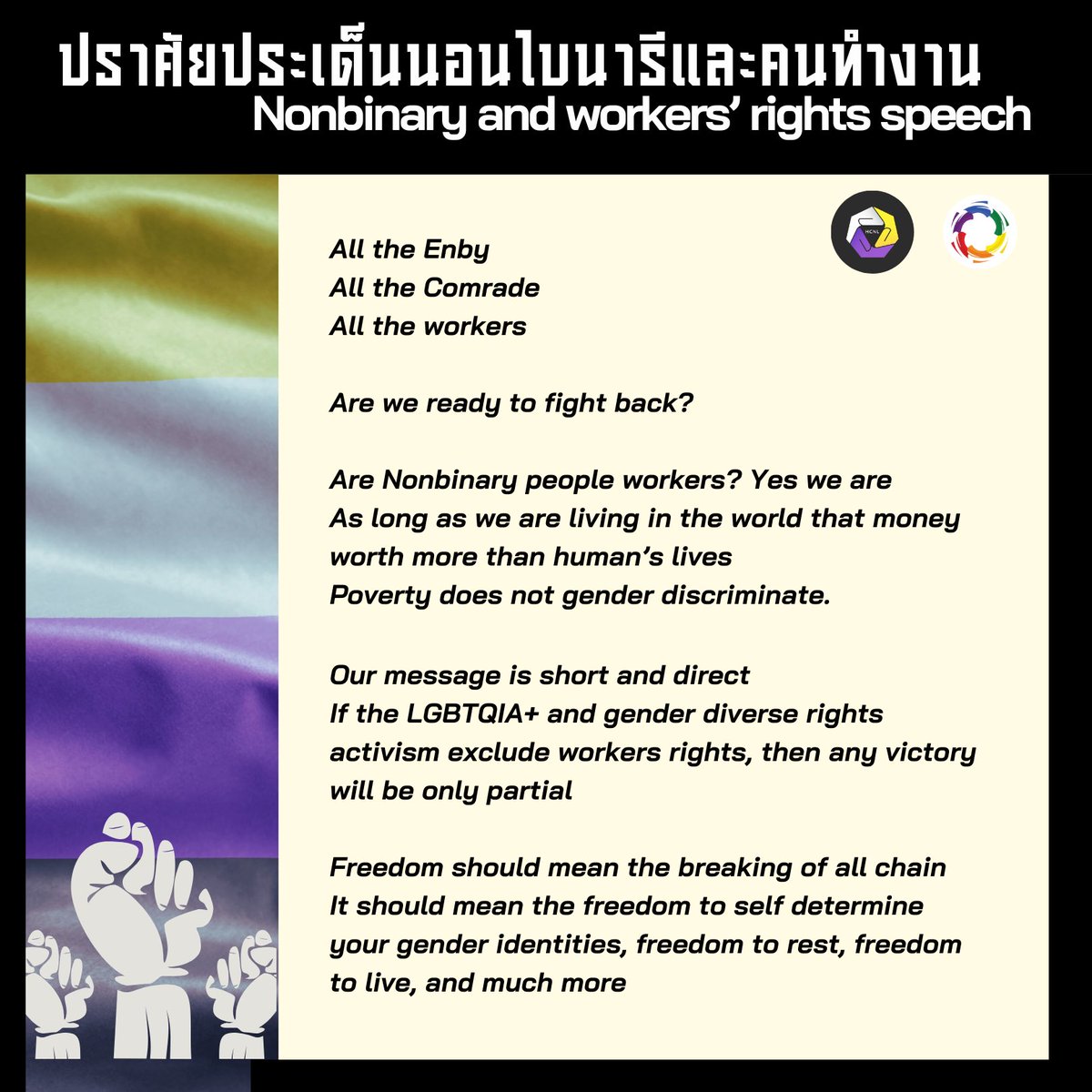 hcnlth's tweet photo. (1) ✊ The subject of ‘Nonbinary and Workers’ Right” is another focus of our movement and was a speech included during the #NonbinaryRising march on 14 July 2024
💛🤍💜🖤
Nonbinary and Gender diverse people are also workers
#NonBinaryPeoplesDay
#WorkersRights https://t.co/otDvbFmgg3