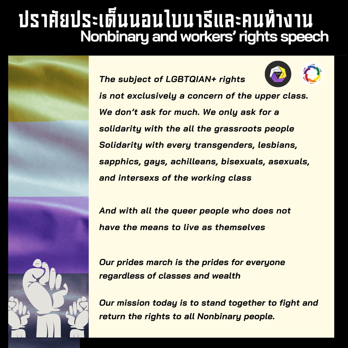 hcnlth's tweet photo. (2) ✊ The subject of ‘Nonbinary and Workers’ Right” is another focus of our movement and was a speech included during the #NonbinaryRising march on 14 July 2024
💛🤍💜🖤
Nonbinary and Gender diverse people are also workers
#NonBinaryPeoplesDay
#WorkersRights https://t.co/fqdbLZVFwz