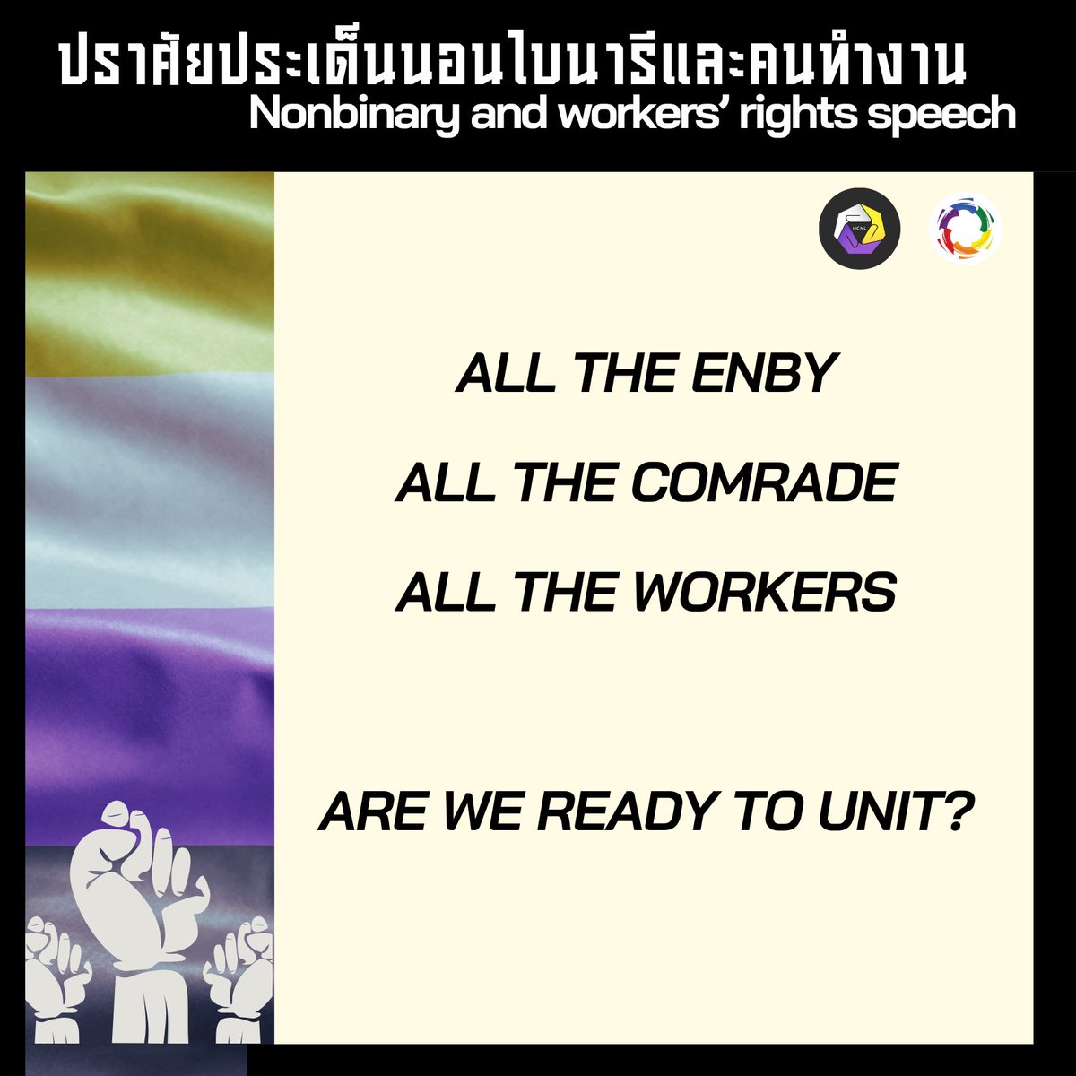 hcnlth's tweet photo. (2) ✊ The subject of ‘Nonbinary and Workers’ Right” is another focus of our movement and was a speech included during the #NonbinaryRising march on 14 July 2024
💛🤍💜🖤
Nonbinary and Gender diverse people are also workers
#NonBinaryPeoplesDay
#WorkersRights https://t.co/fqdbLZVFwz
