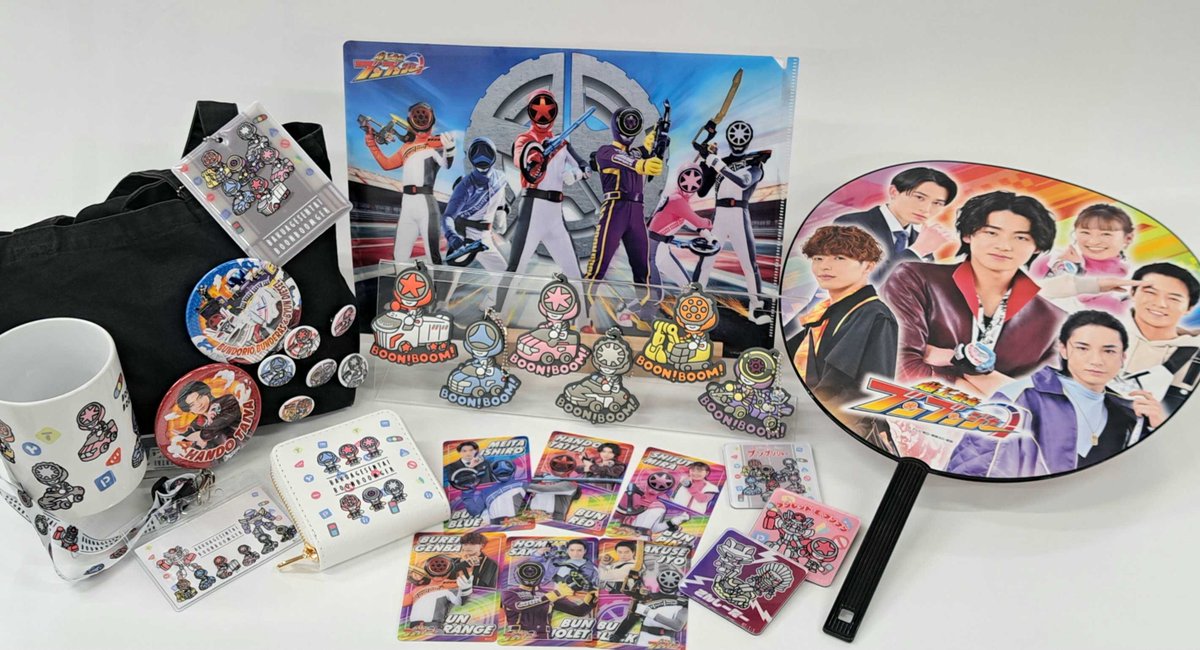爆上戦隊ブンブンジャー のグッズが7月20日(土)よりテレアサ夏祭りで
