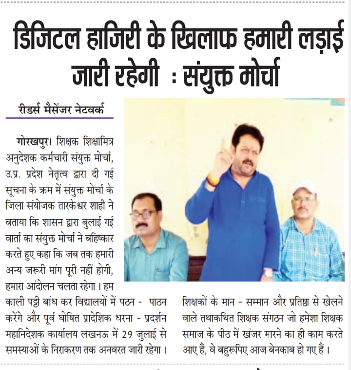 Tarkeshwar Shahi (@tarkesh85427110) on Twitter photo 