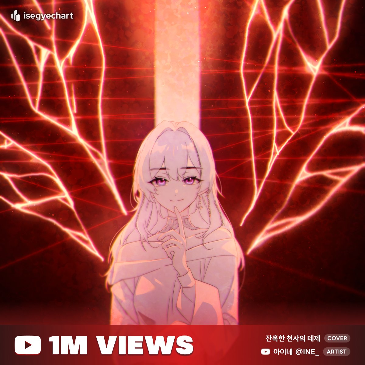 Cover art for 잔혹한 천사의 테제A Cruel Angel's Thesis残酷な天使のテーゼ