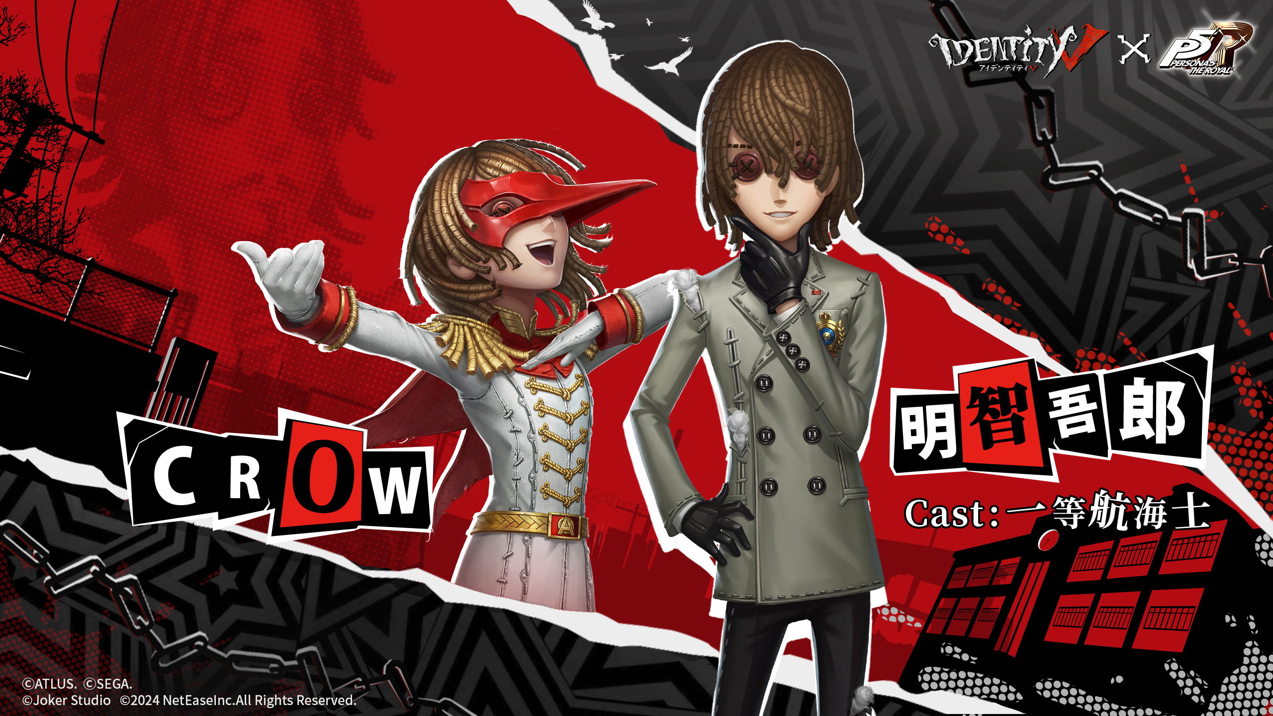 公式】IdentityV 第五人格 on X: 