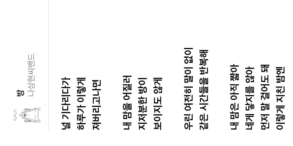 방만 한곡재생해서 하루종일 돌려듣고싶은 하루야..~