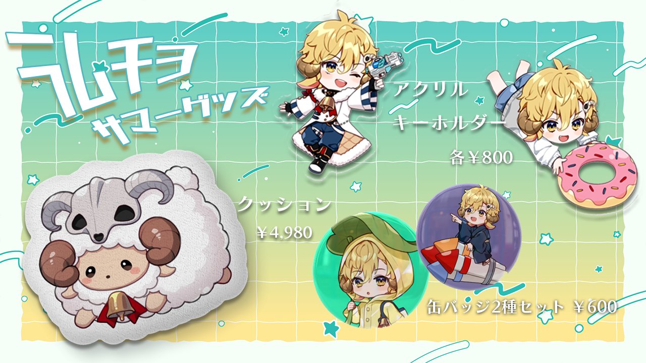 らむち Highlights by ラムチョ (@ram_ch0p) / X