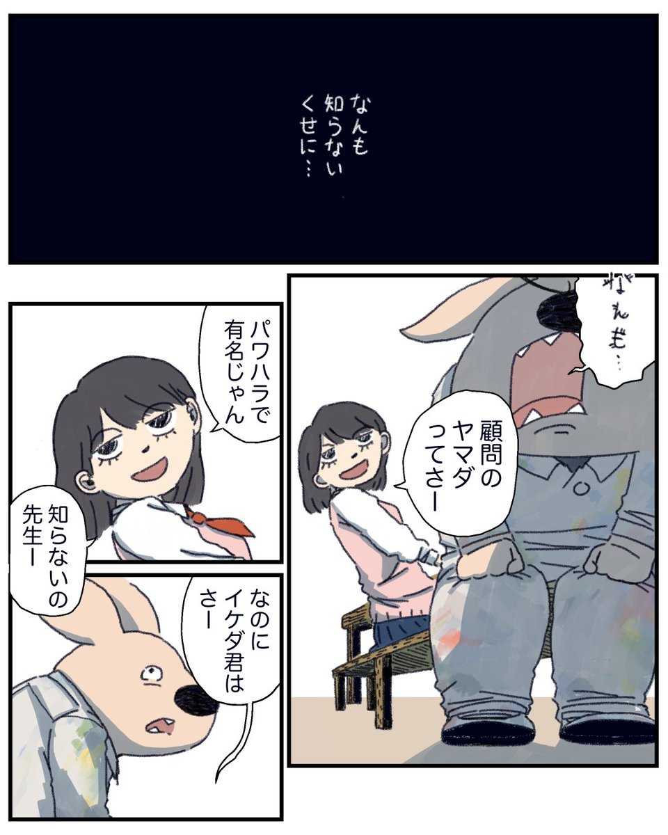 5話  3/4 