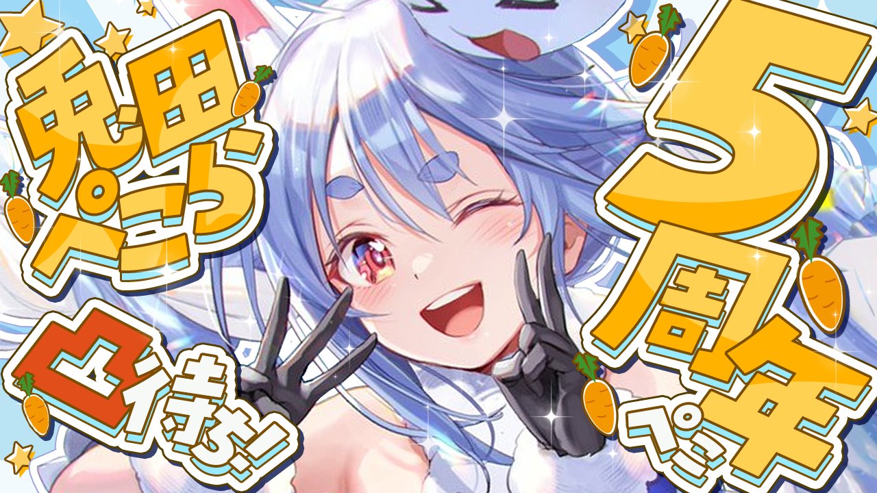 ホロライブ　ぺこマリ　宝鐘マリン　兎田ぺこら ホロライブ】宝鐘マリン×兎田ぺこら、突発企画「ぺこマリWeeK