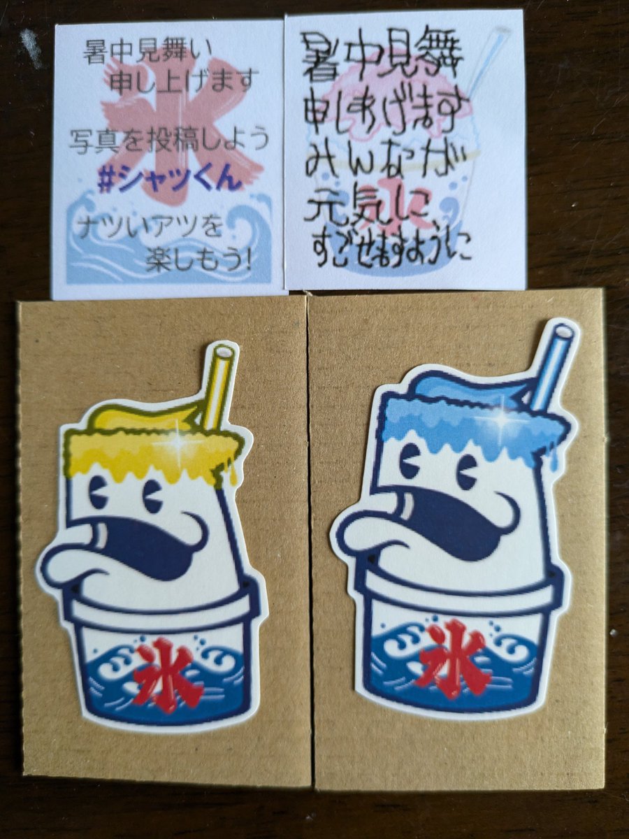SI85Gm9oPCBqfXJ's tweet photo. #シャッくん
#BAPE1
#ステッカー
かき氷ステッカー届きました🍧
ありがとうございます😊
今までに当選したステッカーも並べてみました🍀
これからもいろいろな企画を待っていま〜す✨
@SHAKKUN_ZK
@BAPEONE_ZK https://t.co/lOpJ2MzlWS