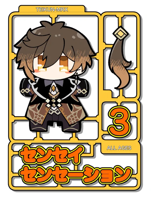 【新刊通販のお知らせ】
Twitter(X)で投稿していた漫画と書き下ろしの先生中心オールキャラギャグ漫画です。(タル鍾含)
104P/A5/1000円(本体価格)
とらのあなさんで委託していただいています。

⚠️1、2の再販もはじまりました!⚠️
https://t.co/SJFsPHy4st 