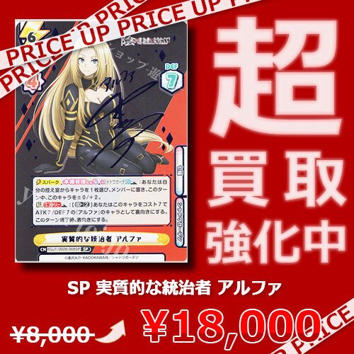 Reバース 実質的な統治者 アルファ SP(2 臭う Reバース 陰の Reバース 実質的な統治者 アルファ SP(2 臭う Reバース 陰の