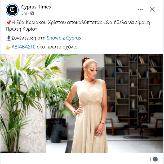 pemoutallion's tweet photo. Θυμάστε τ καλά τ Κασιδιάρη τότε, που οι trash εκπομπές θεογκόμενο τον ανέβαζαν, άντρα παλαιάς κοπής τον κατέβαζαν; Πώς θα μπορούσαμε να μν αντιγράψουμε το ίδιο ξεπλυμα. Φυσικά από τον όμιλο ενός ανθρώπου που έχει στενά πάρε δώσε με την Αρχιεπισκοπή, πολύ στενά όμως. @CyprusTimes https://t.co/X4fnsTjKYd