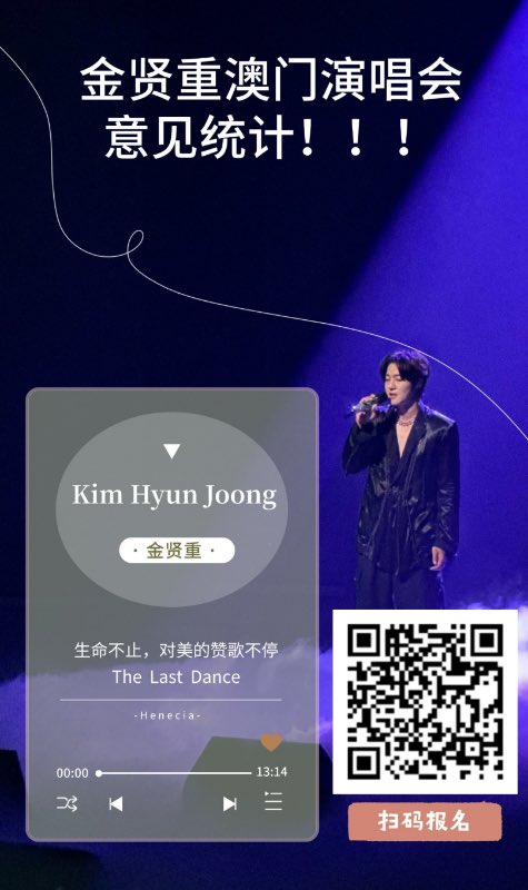 Those who would go to HK/Macau if there is a concert, please send in an answer