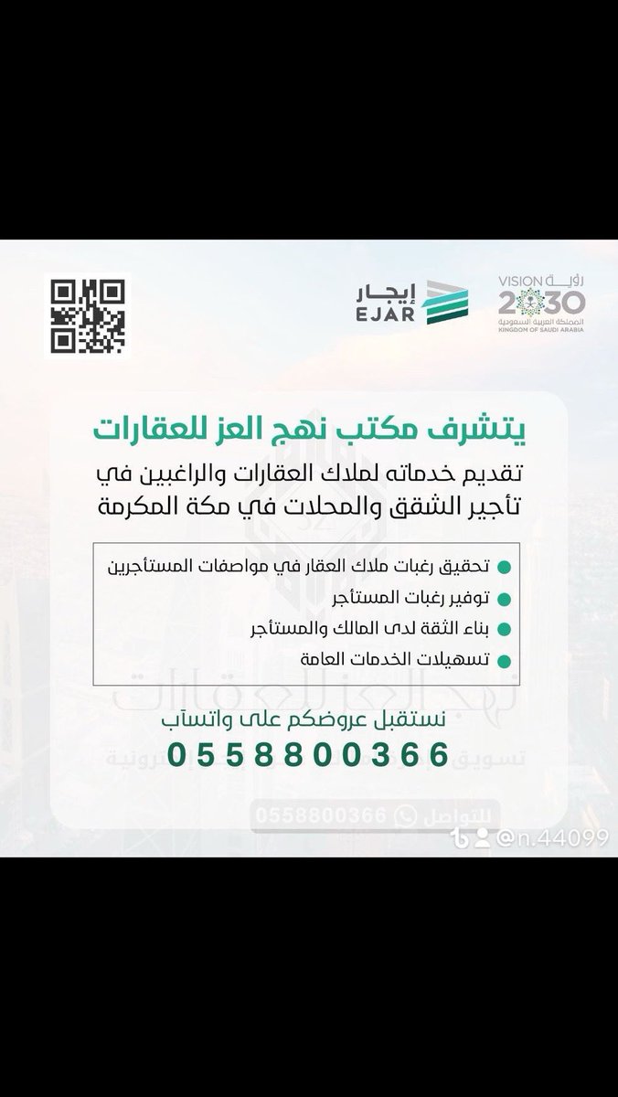 NHj_Al3Z's tweet photo. @Ask_Makkah_ https://t.co/q8brPRFUUI