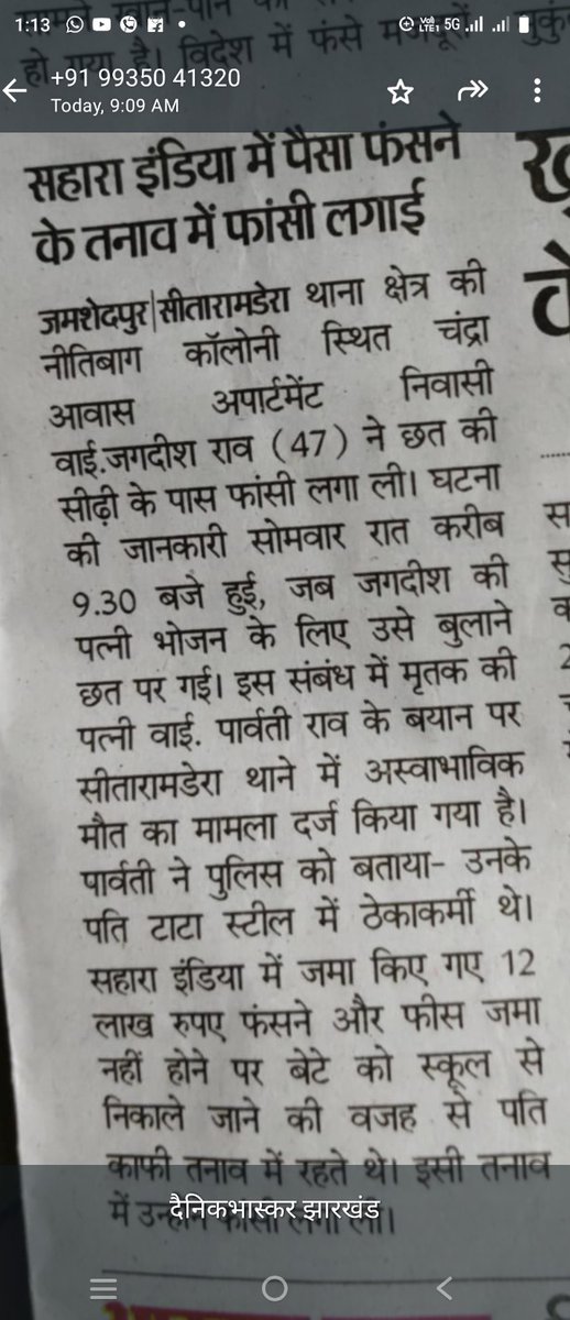 <a href="/ASITPATTNAIK15/">ASIT PATTNAIK</a> <a href="/SEBI_India/">SEBI_Awareness</a> <a href="/UNHumanRights/">UN Human Rights</a> <a href="/SPMCRT1480/">सुप्रीम कोर्ट..</a> <a href="/NITIAayog/">NITI Aayog</a> <a href="/rashtrapatibhvn/">President of India</a> <a href="/MLJ_GoI/">Ministry of Law and Justice</a> <a href="/MinOfCooperatn/">Ministry of Cooperation, Government of India</a> <a href="/MCA21India/">Ministry of Corporate Affairs</a> <a href="/OfficeofARM/">Office of Arjun Ram Meghwal</a> <a href="/AmitShah/">Amit Shah</a> <a href="/rajnathsingh/">Rajnath Singh</a> <a href="/PiyushGoyal/">Piyush Goyal</a> <a href="/nitin_gadkari/">Nitin Gadkari</a> <a href="/JPNadda/">Jagat Prakash Nadda</a> <a href="/ChouhanShivraj/">Shivraj Singh Chouhan</a> <a href="/PTI_News/">Press Trust of India</a> #SAVE_SAHARA_worker_depositer 
पोर्टल के पाखंड ने जन जीवन अस्त-व्यस्त कर दिया है

भ्रामक आक्षेप खड़ाकर मेहनत की सुनियोजित डकैती की गई

नागरिक पूंजी व श्रम चोरी किया गया
त्वरित निस्तारण हो
<a href="/SEBI_India/">SEBI_Awareness</a>
<a href="/UNHumanRights/">UN Human Rights</a>
<a href="/SPMCRT1480/">सुप्रीम कोर्ट..</a>
<a href="/NITIAayog/">NITI Aayog</a>
<a href="/rashtrapatibhvn/">President of India</a>
<a href="/MLJ_GoI/">Ministry of Law and Justice</a>
<a href="/MinOfCooperatn/">Ministry of Cooperation, Government of India</a>