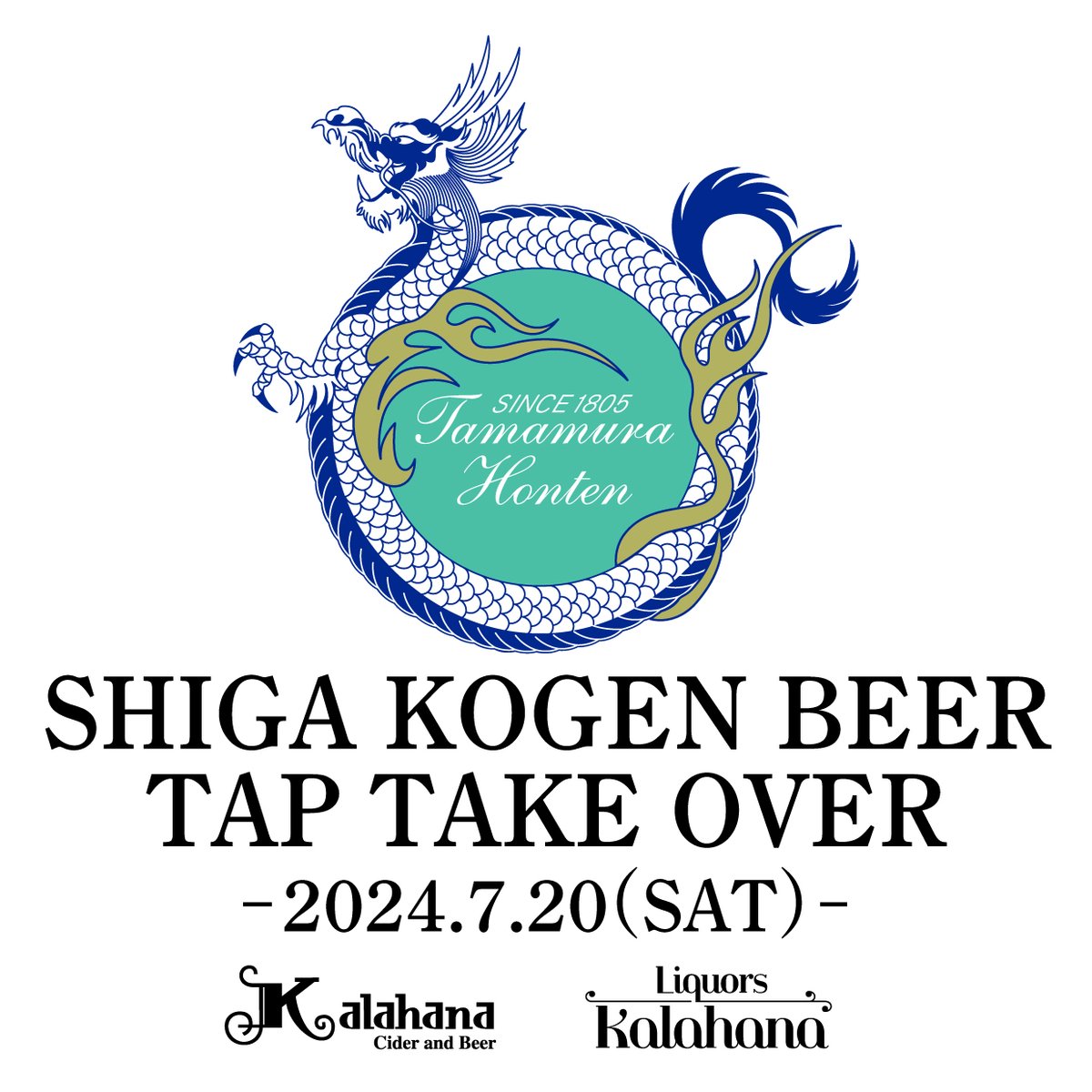 liquorskalahana's tweet photo. 【イベント】今週末となります玉村本店・志賀高原ビールタップテイクオーバー in カラハナ！ビールの種類がありすぎて2店舗開催でも出し切れません。こちらでは樽だけでなく、なかなか飲み比べのできない山伏木樽熟成(ボトル)をグラスでお出しします。営業時間及びシステムはいつも通りとなります。 https://t.co/YmhTvLFFlW