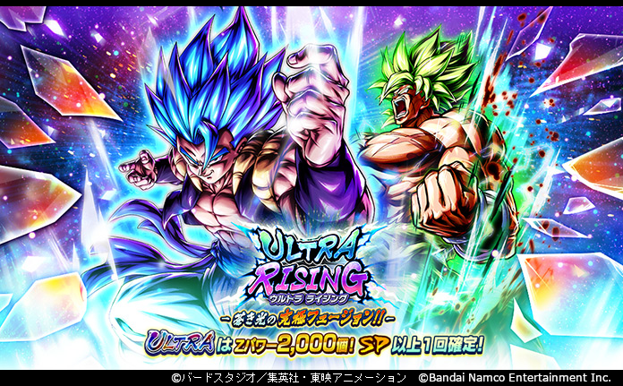 ULTRA RISING - 蒼き光の究極フュージョン!! -」開催！】 ULTRA「超