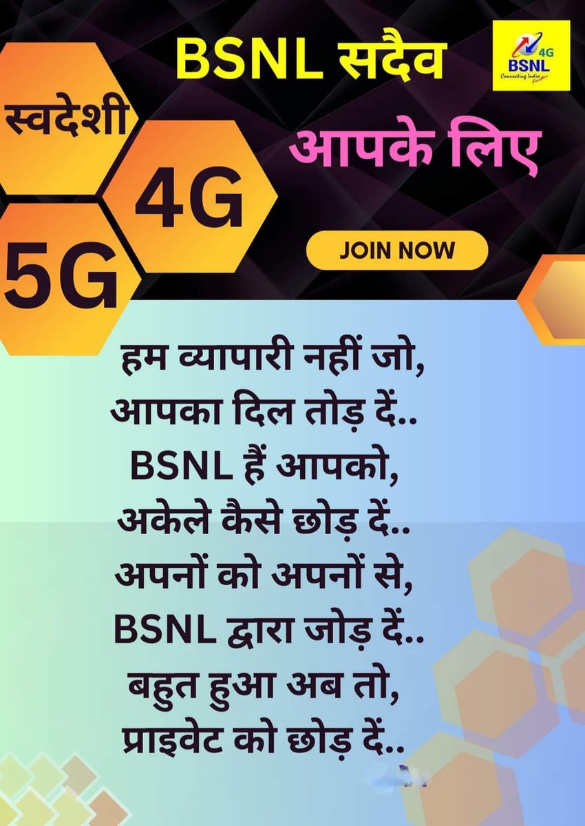 bsnldhanbad's tweet photo. https://t.co/dwh9dKEsb7