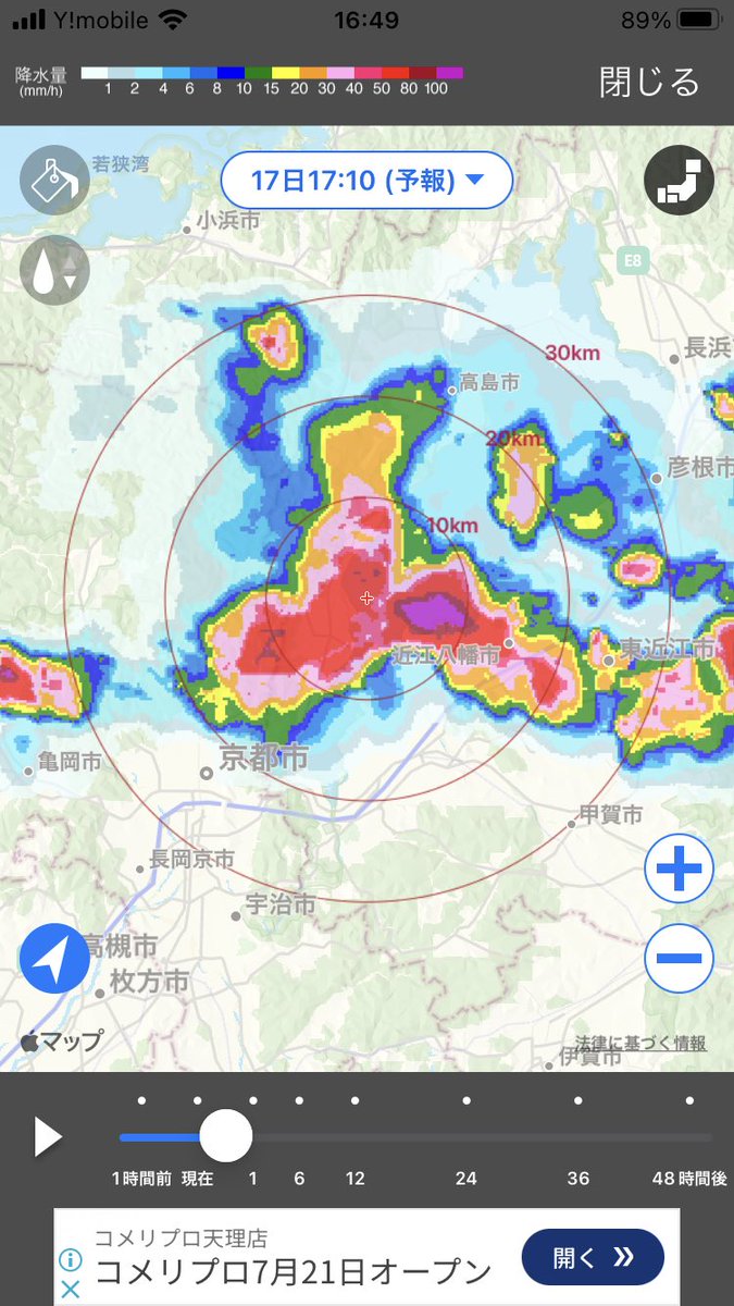 BassKawaraban's tweet photo. #Amemi 非常に強い雨が接近！ のお知らせが連発。発達した雷雲が通過中で強い雨に加えて雷もゴロゴロしてます。しばらく続きそうだからご用心ください!!（7月17日16時45分） https://t.co/l0TvZoRDbg