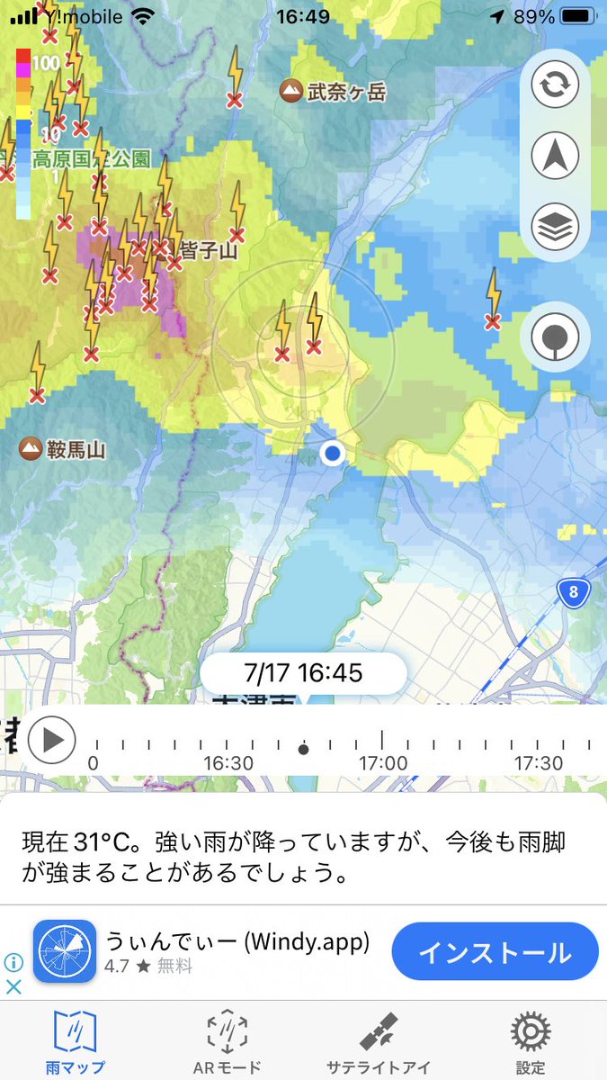 BassKawaraban's tweet photo. #Amemi 非常に強い雨が接近！ のお知らせが連発。発達した雷雲が通過中で強い雨に加えて雷もゴロゴロしてます。しばらく続きそうだからご用心ください!!（7月17日16時45分） https://t.co/l0TvZoRDbg