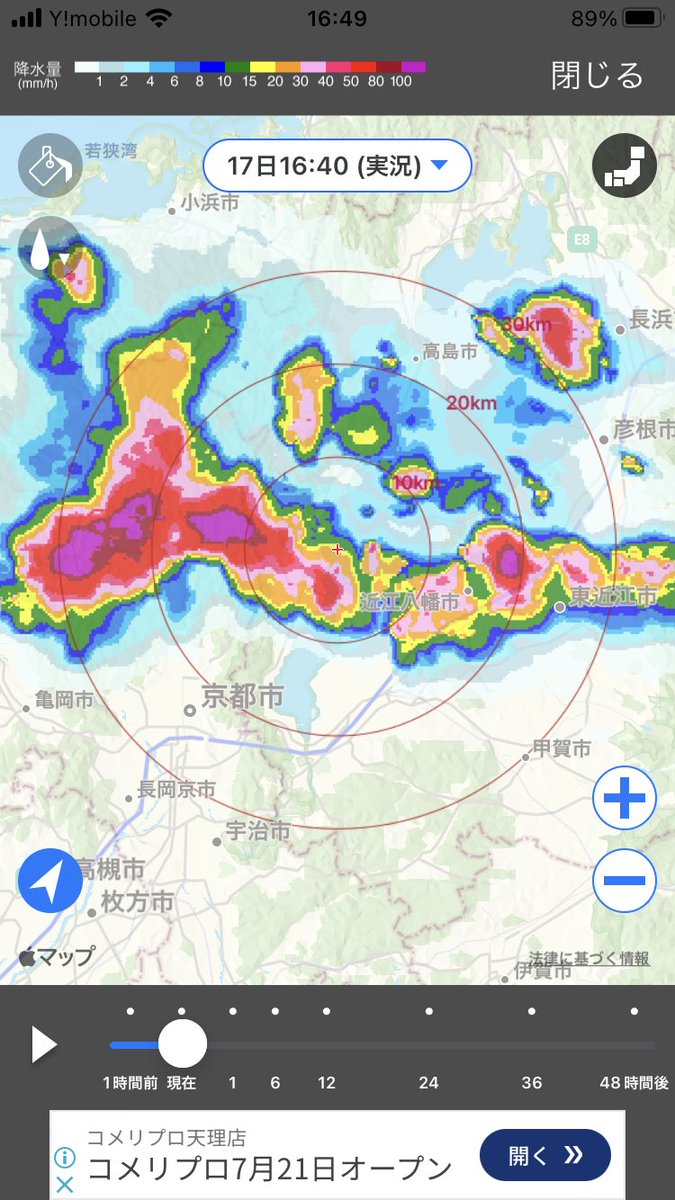 BassKawaraban's tweet photo. #Amemi 非常に強い雨が接近！ のお知らせが連発。発達した雷雲が通過中で強い雨に加えて雷もゴロゴロしてます。しばらく続きそうだからご用心ください!!（7月17日16時45分） https://t.co/l0TvZoRDbg
