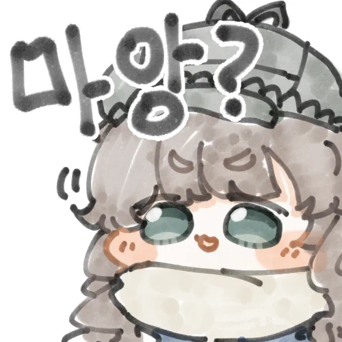 마앙? 