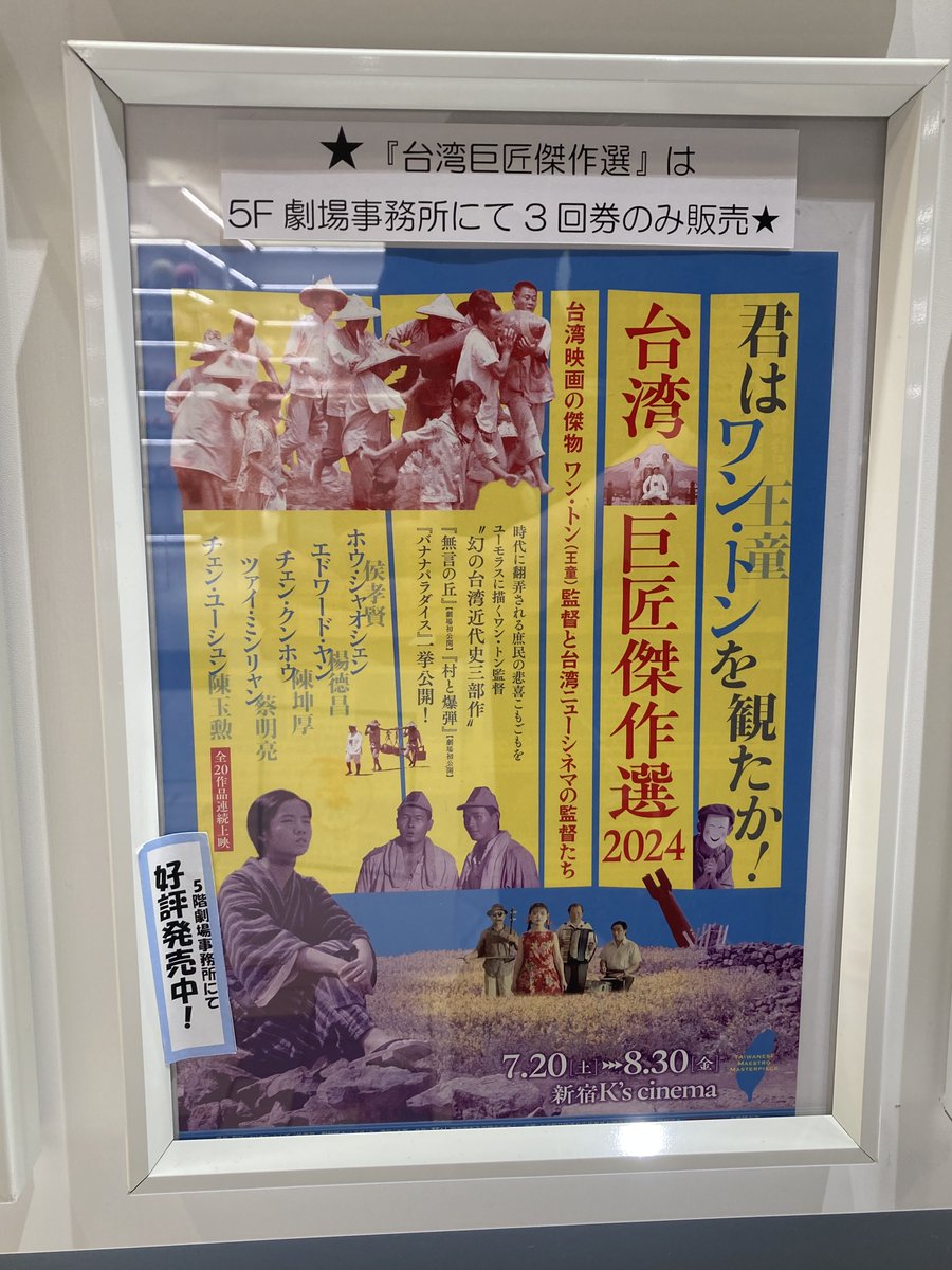 台湾ニューシネマを知る、 台湾を知るための必読の3冊📚 ＼ 紀伊國屋