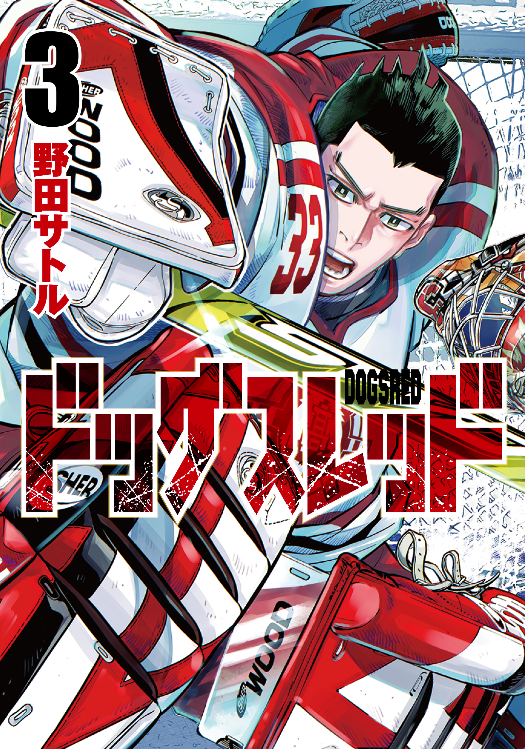 野田サトル作品公式『ドッグスレッド』『ゴールデンカムイ』 on