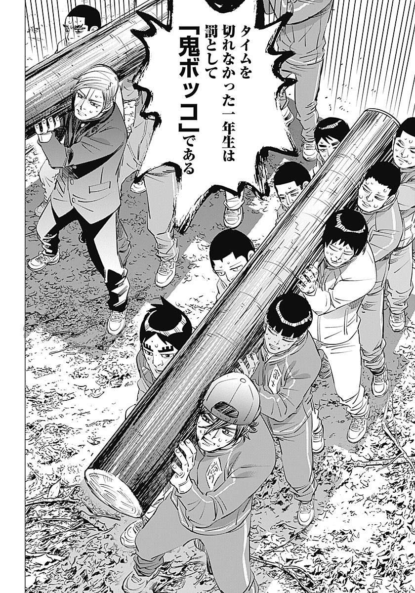 ドッグスレッド 3巻 販促ポスター ドッグスレッド』3巻｜馬上