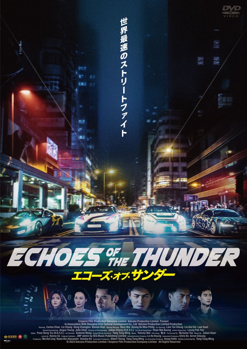 RME_com's tweet photo. 吹替え【エコーズ・オブ・サンダー】
https://t.co/MVMH94Wita

岩崎洋介がウォン役にて出演しております！

発売元：インターフィルム
DVDレンタル・セル絶賛リリース中です。
Amazon Primeほか主要配信サイトでも配信しております。

是非吹替え版にてご覧ください。 https://t.co/NVkMiIh1U8