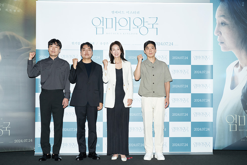 올해의 웰메이드 미스터리 <엄마의 왕국> 언론 시사회 & 기자 간담회 성황리에 종료!🎊 이상학 감독 & 유성주X남기애X한기장 배우의 뜨거웠던 현장...