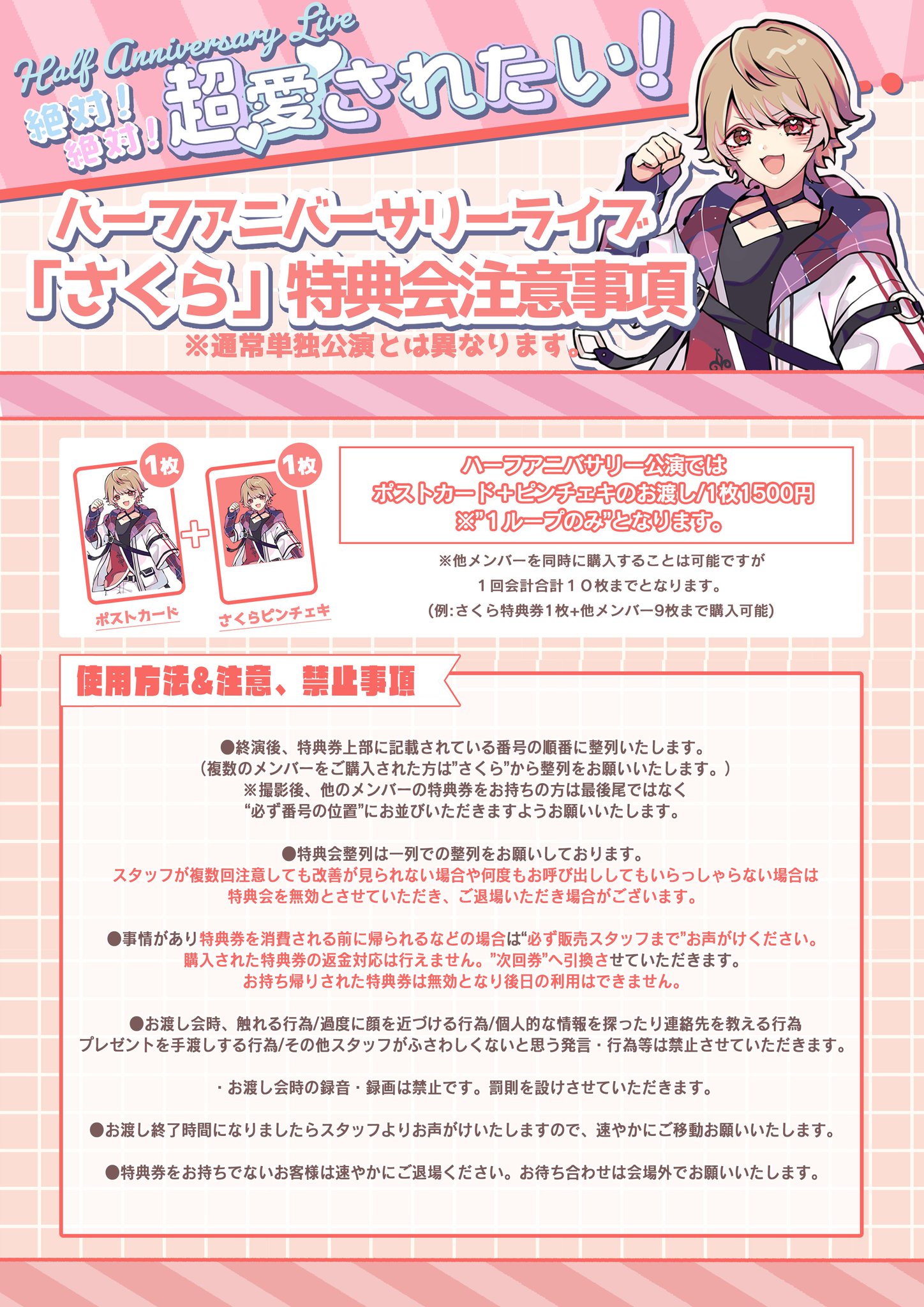 ビクトン 特典会 参加券 GSrJwH7aAAAu-2R.jpg:large