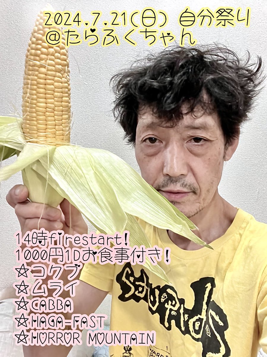 Odazzy1's tweet photo. 🌽懲りずに今年も開催!!!🌽
(ディスクジョッキー&amp;トーク) https://t.co/PkXE75RJ4Q